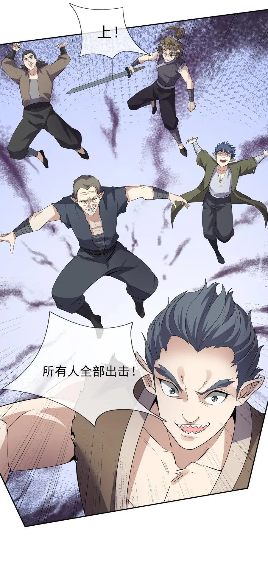 第138话 好死不死的前任！ 第6页