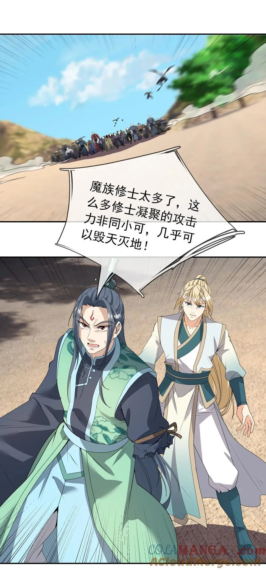 第138话 好死不死的前任！ 第7页
