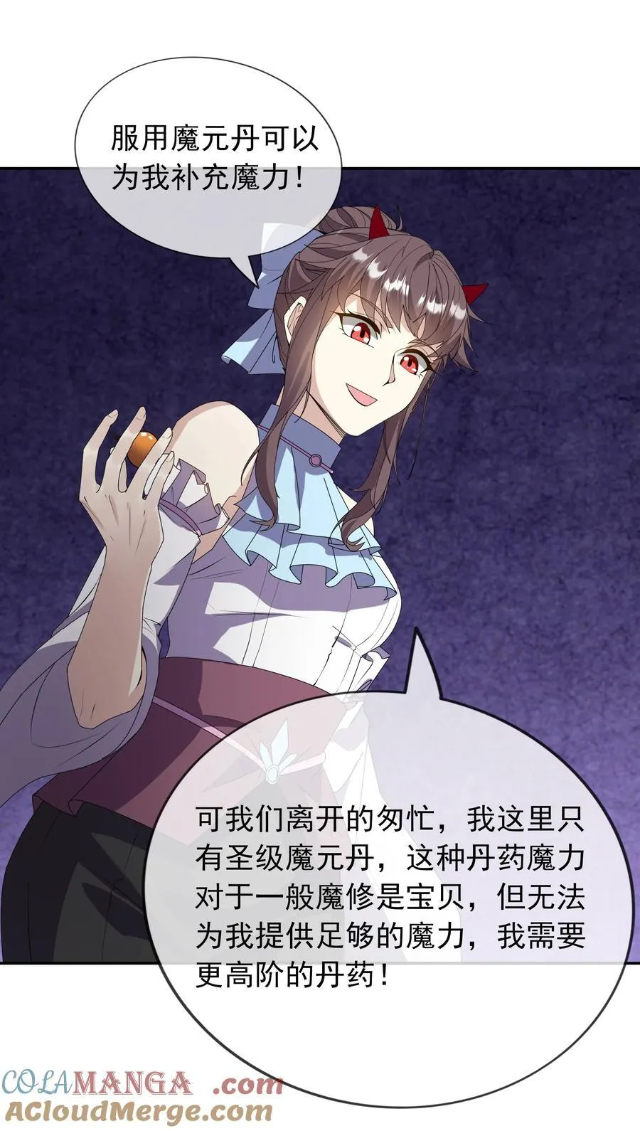 第138话 好死不死的前任！ 第10页