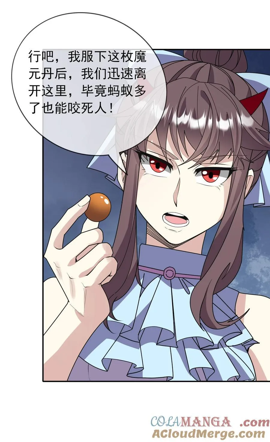 第138话 好死不死的前任！ 第19页