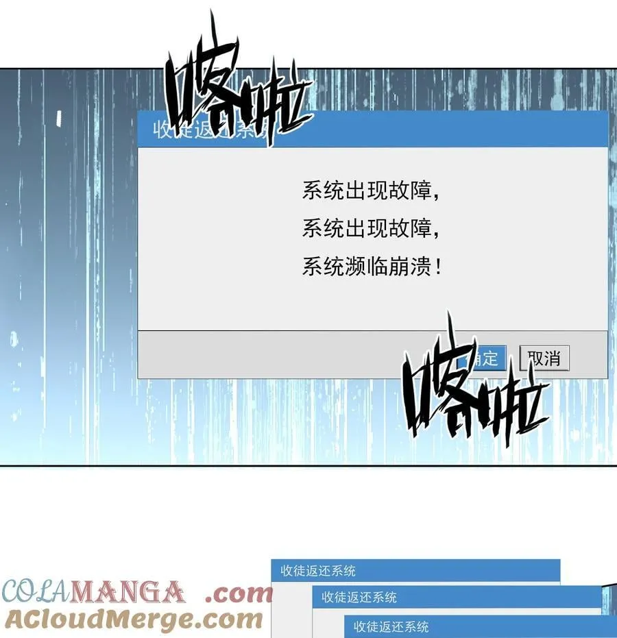 第138话 好死不死的前任！ 第22页