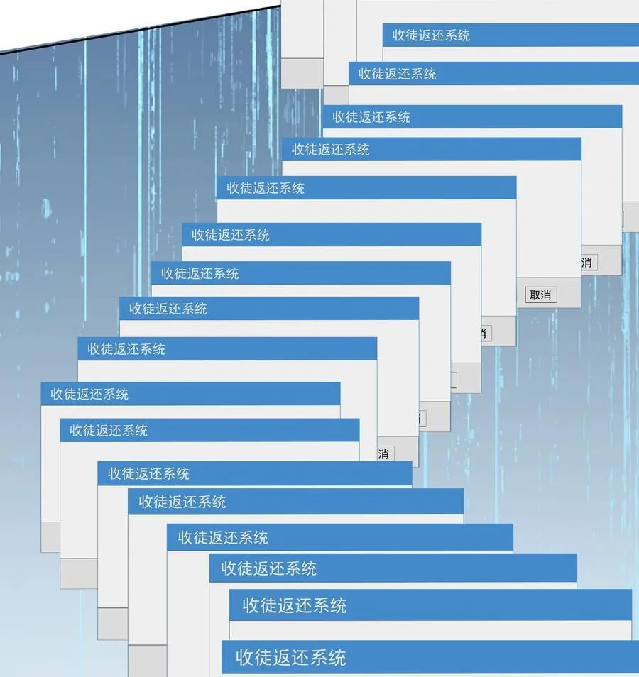 第138话 好死不死的前任！ 第23页