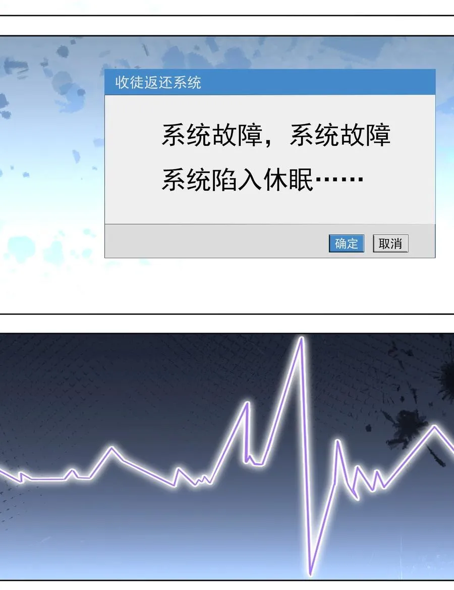 第138话 好死不死的前任！ 第26页