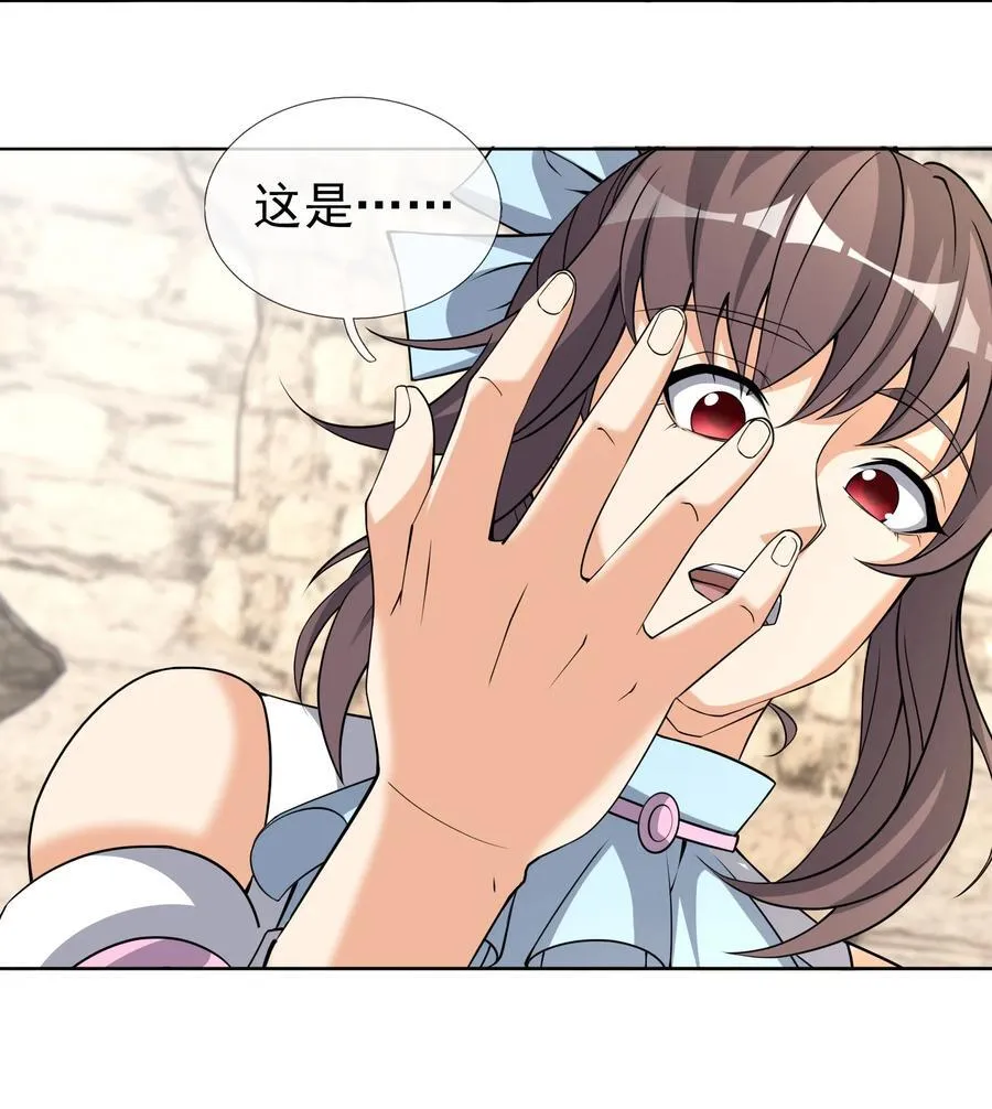 第138话 好死不死的前任！ 第30页