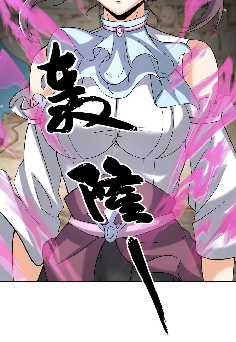 第138话 好死不死的前任！ 第35页