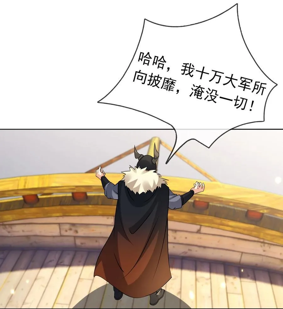 第138话 好死不死的前任！ 第39页