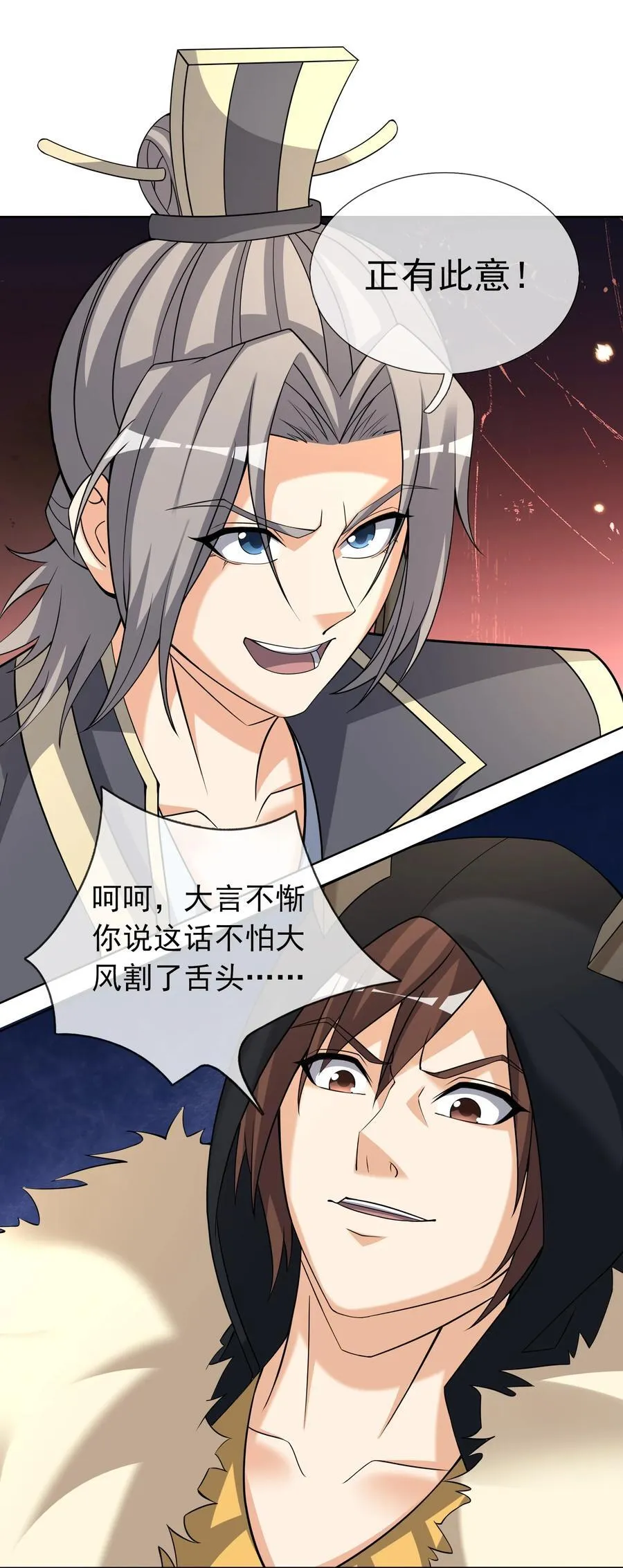 第138话 好死不死的前任！ 第41页