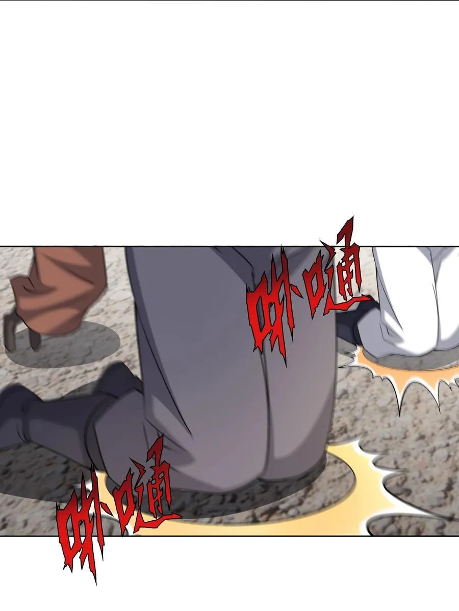 第138话 好死不死的前任！ 第42页