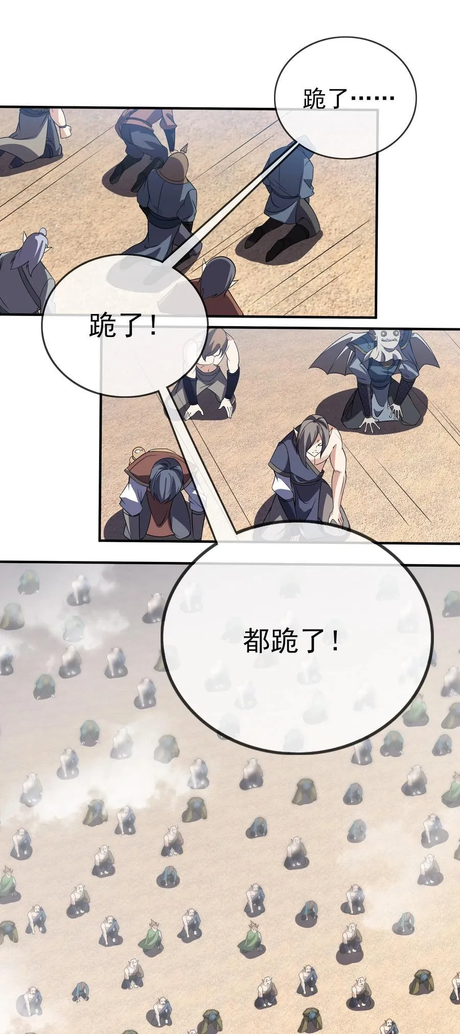 第138话 好死不死的前任！ 第48页