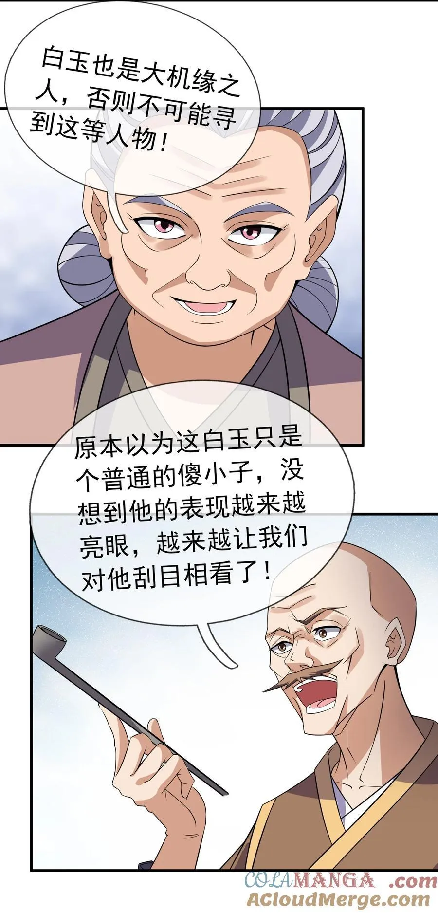 第138话 好死不死的前任！ 第55页