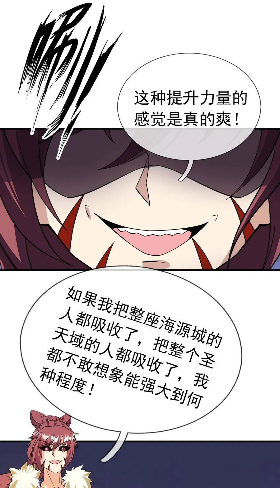 第138话 好死不死的前任！ 第57页