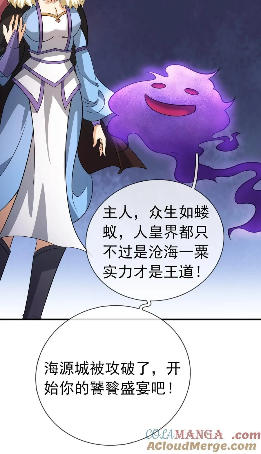 第138话 好死不死的前任！ 第58页
