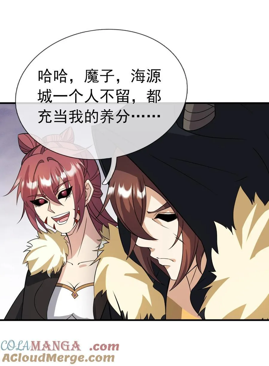 第138话 好死不死的前任！ 第61页