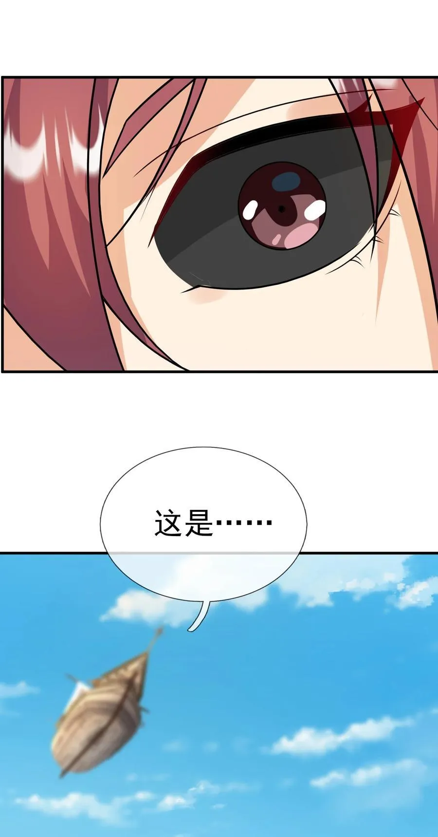 第138话 好死不死的前任！ 第62页
