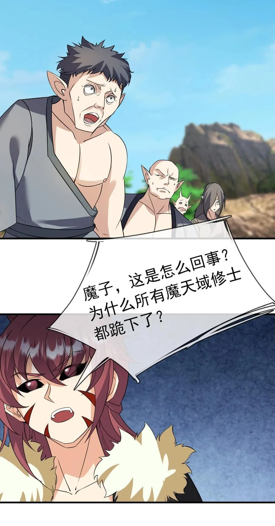 第138话 好死不死的前任！ 第63页