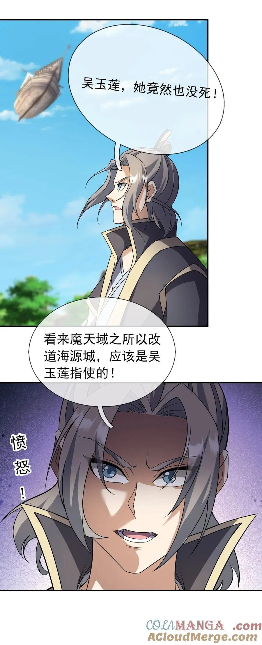 第138话 好死不死的前任！ 第64页
