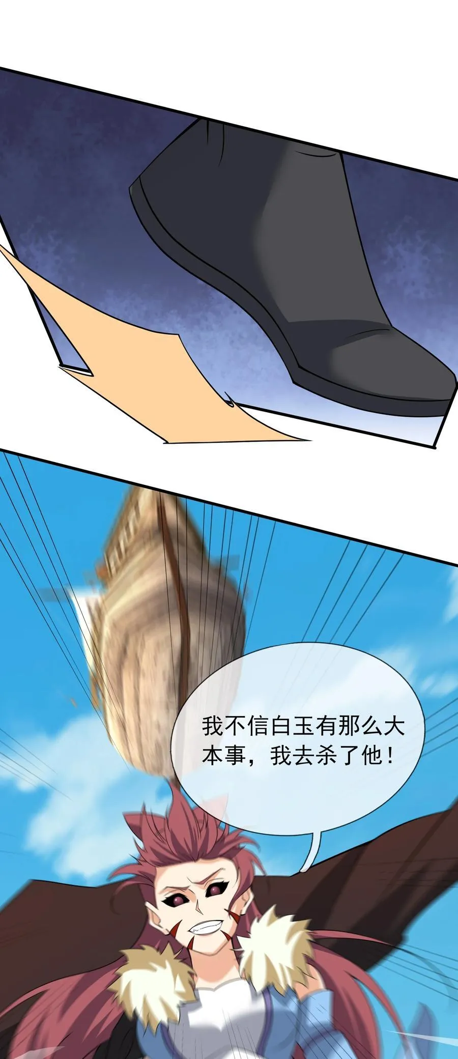 第138话 好死不死的前任！ 第68页