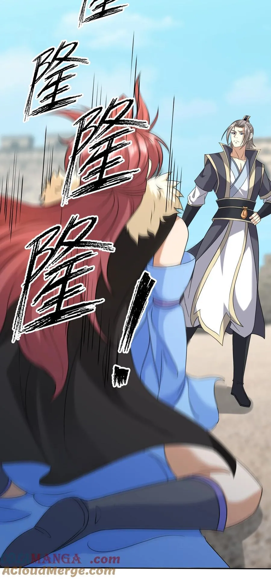 第139话 卧槽，魔主来了！ 第4页