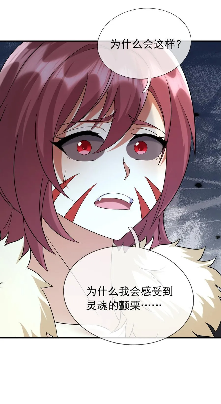 第139话 卧槽，魔主来了！ 第5页