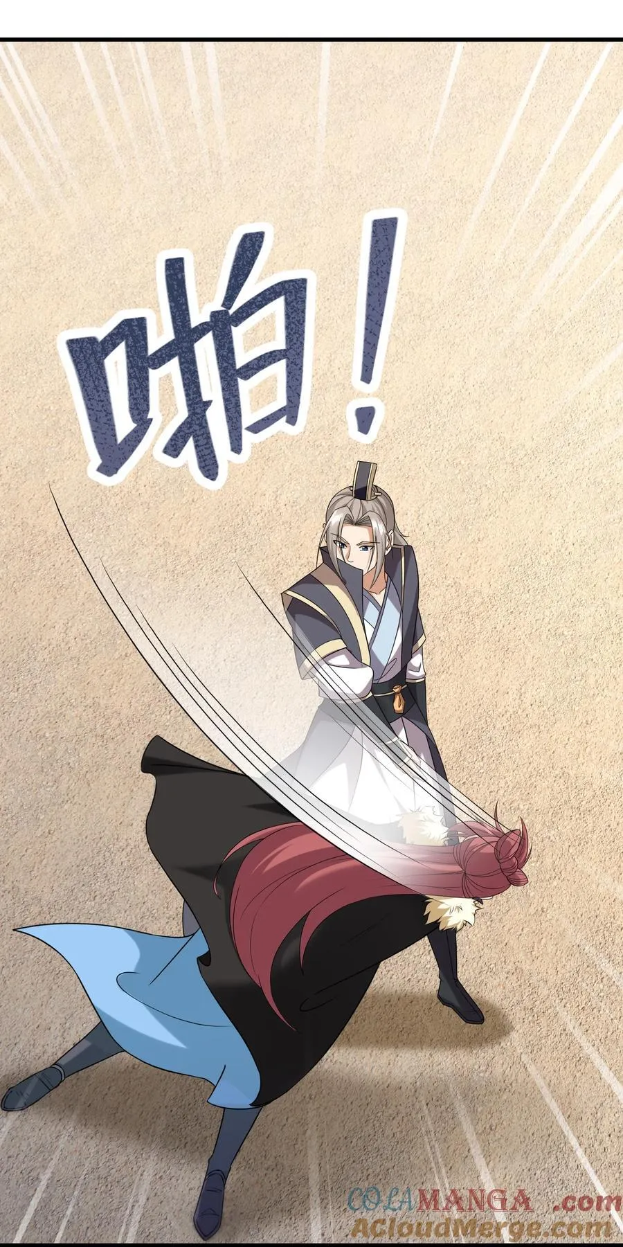 第139话 卧槽，魔主来了！ 第13页