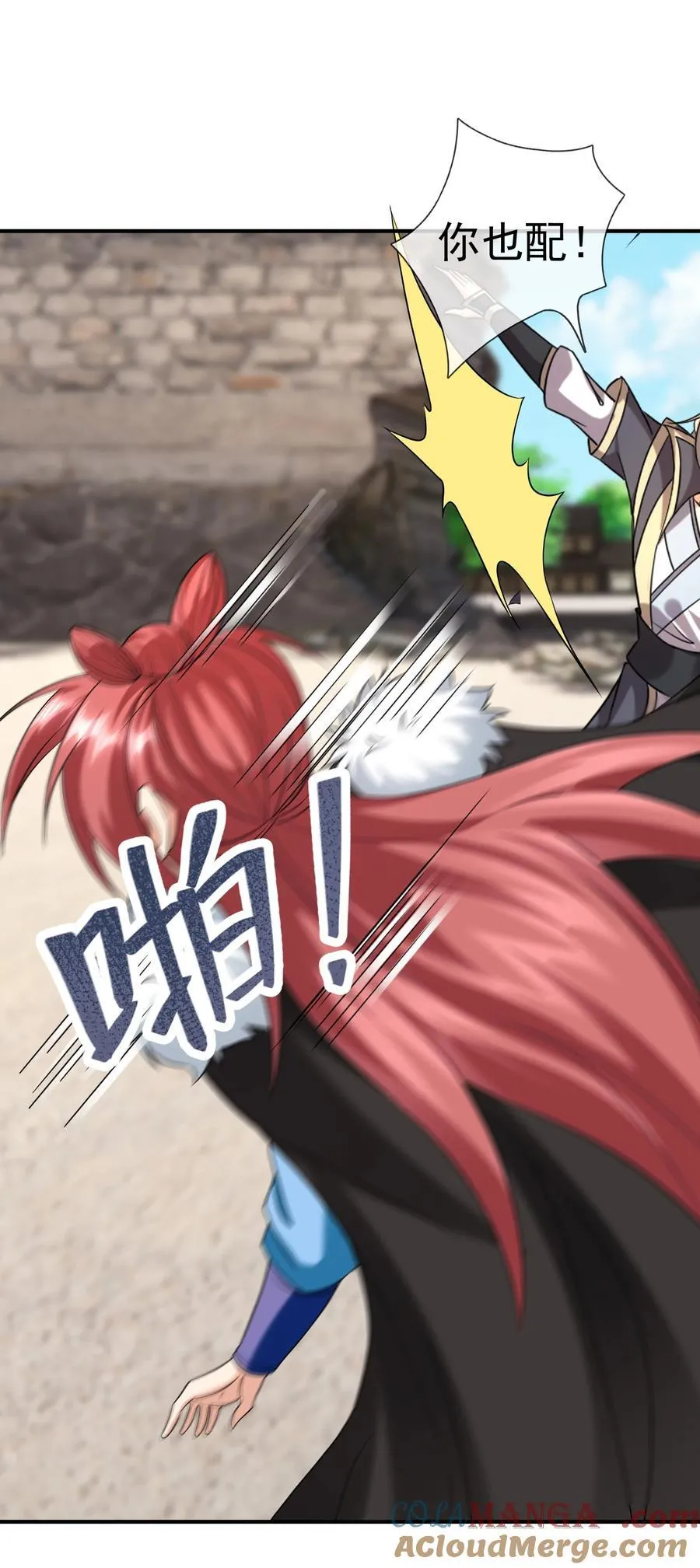 第139话 卧槽，魔主来了！ 第16页