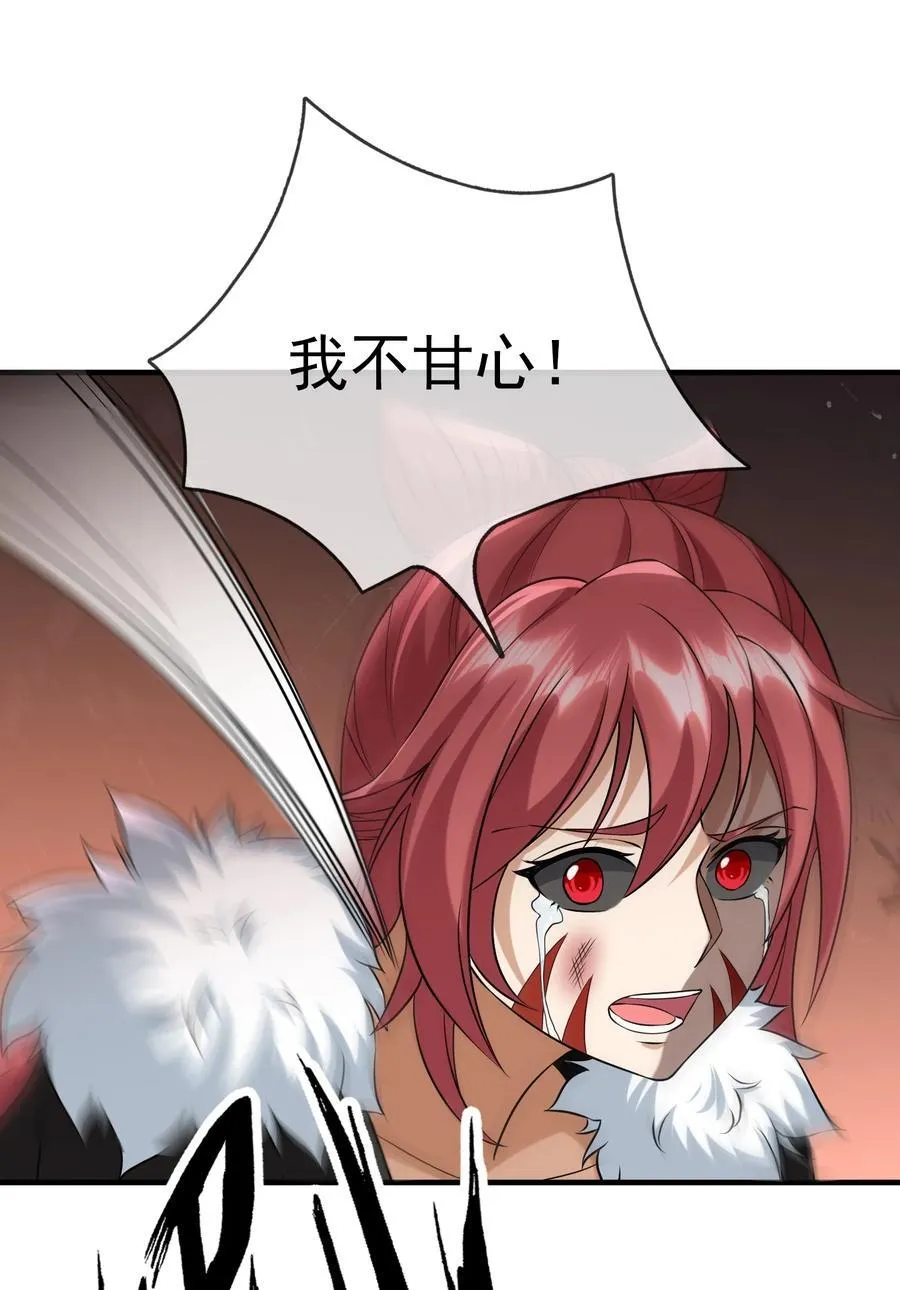 第139话 卧槽，魔主来了！ 第26页