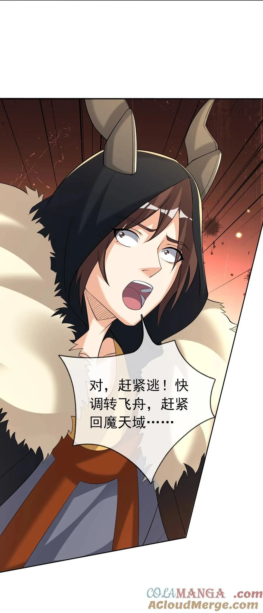 第139话 卧槽，魔主来了！ 第31页