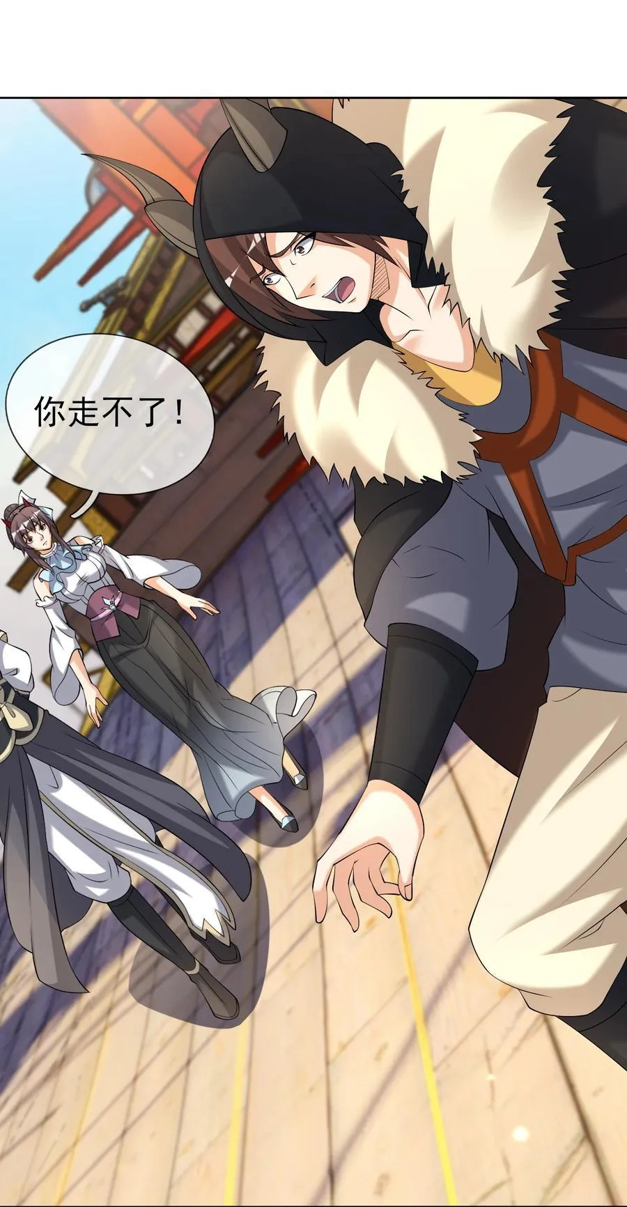 第139话 卧槽，魔主来了！ 第32页