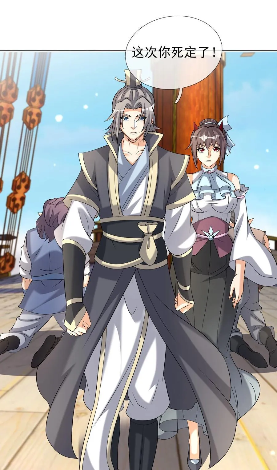 第139话 卧槽，魔主来了！ 第35页