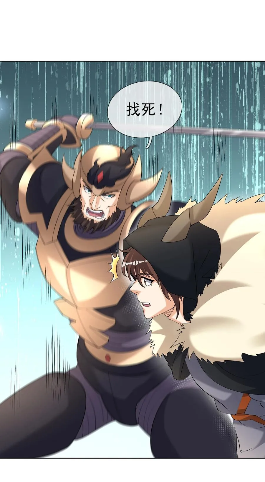 第139话 卧槽，魔主来了！ 第45页