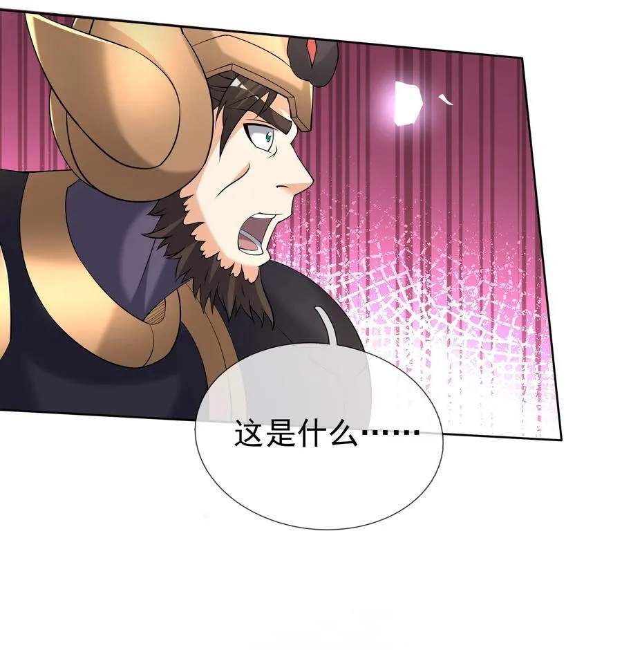 第139话 卧槽，魔主来了！ 第47页