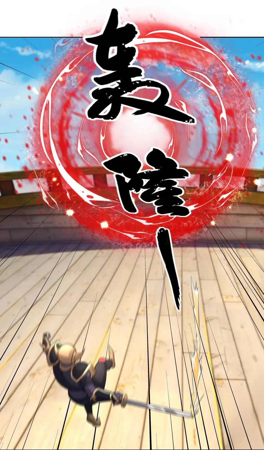 第139话 卧槽，魔主来了！ 第48页