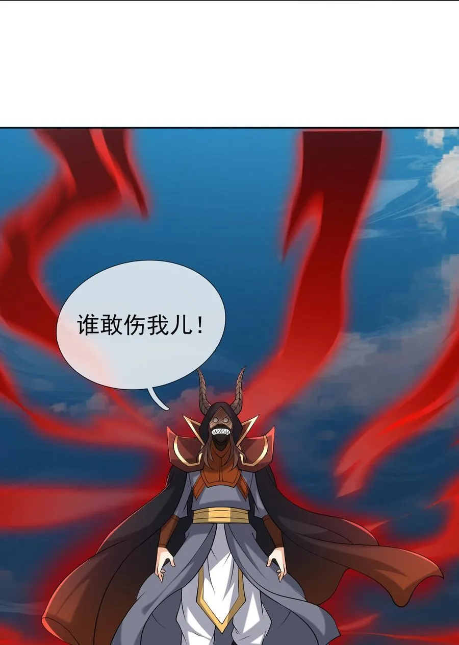 第139话 卧槽，魔主来了！ 第50页