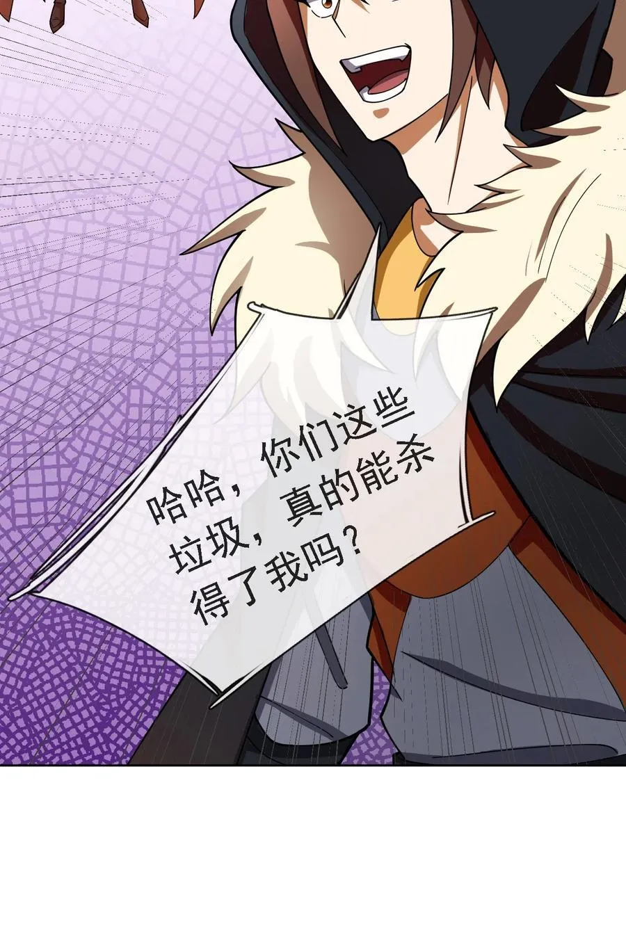第139话 卧槽，魔主来了！ 第54页