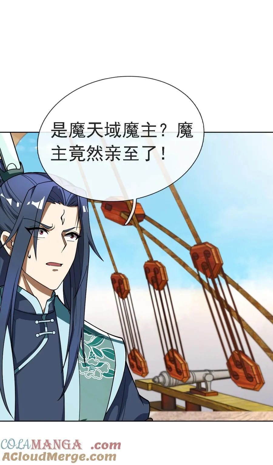 第139话 卧槽，魔主来了！ 第55页