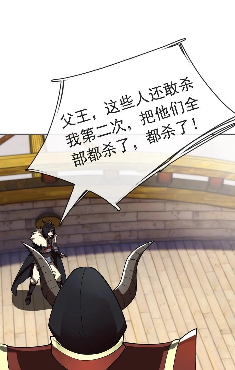 第139话 卧槽，魔主来了！ 第56页