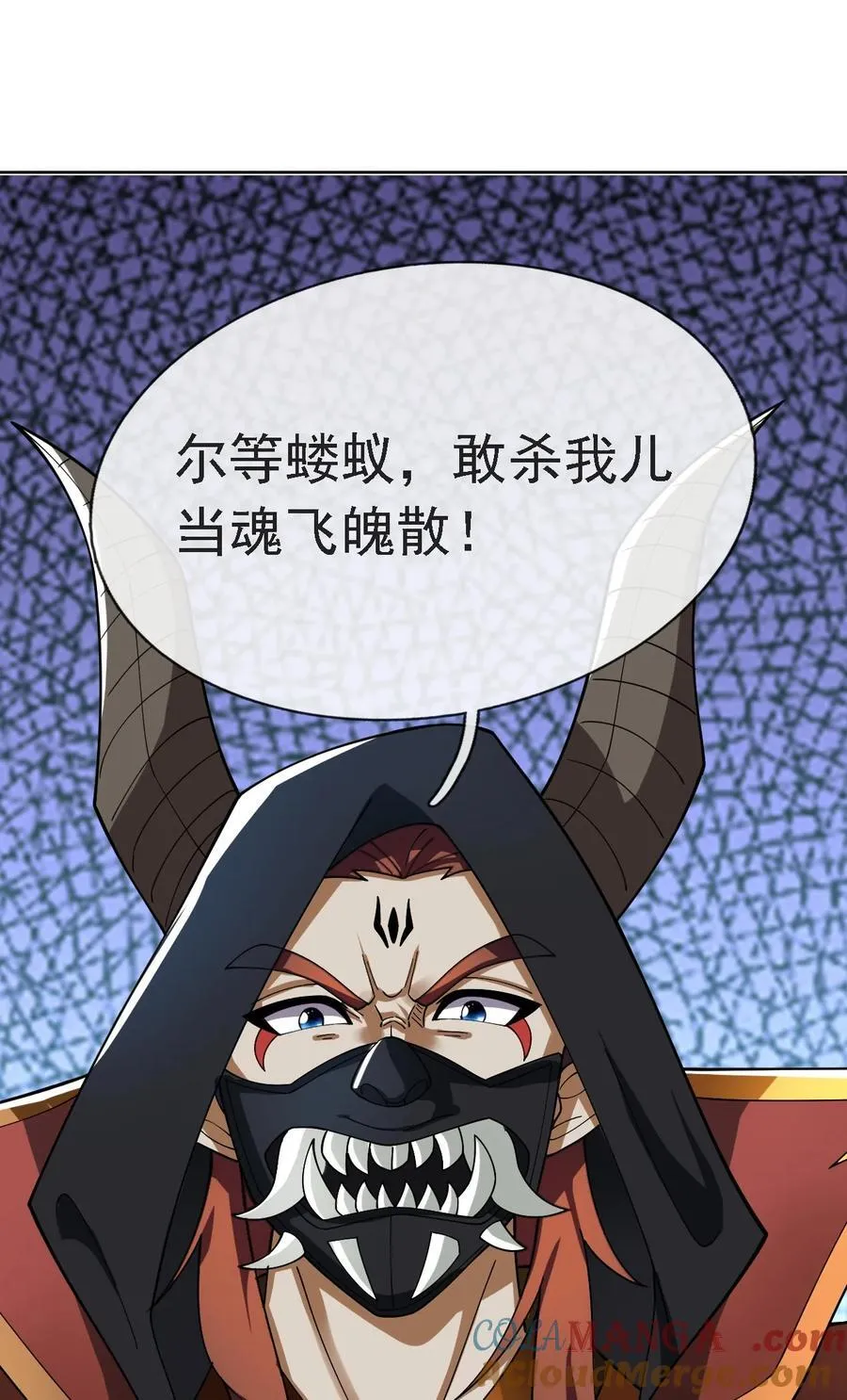 第139话 卧槽，魔主来了！ 第58页