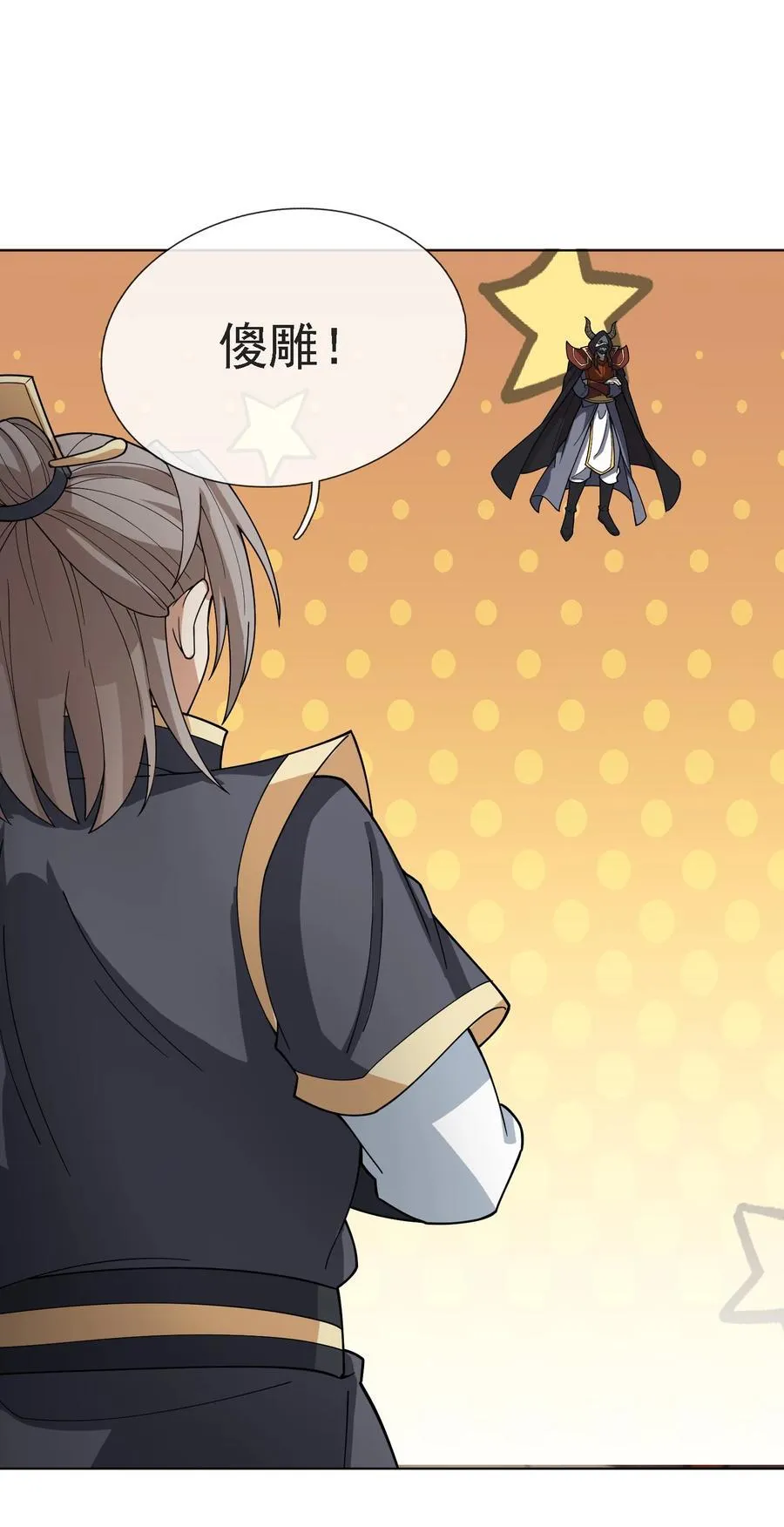 第139话 卧槽，魔主来了！ 第60页