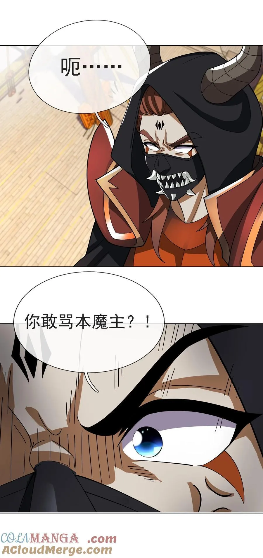 第139话 卧槽，魔主来了！ 第61页