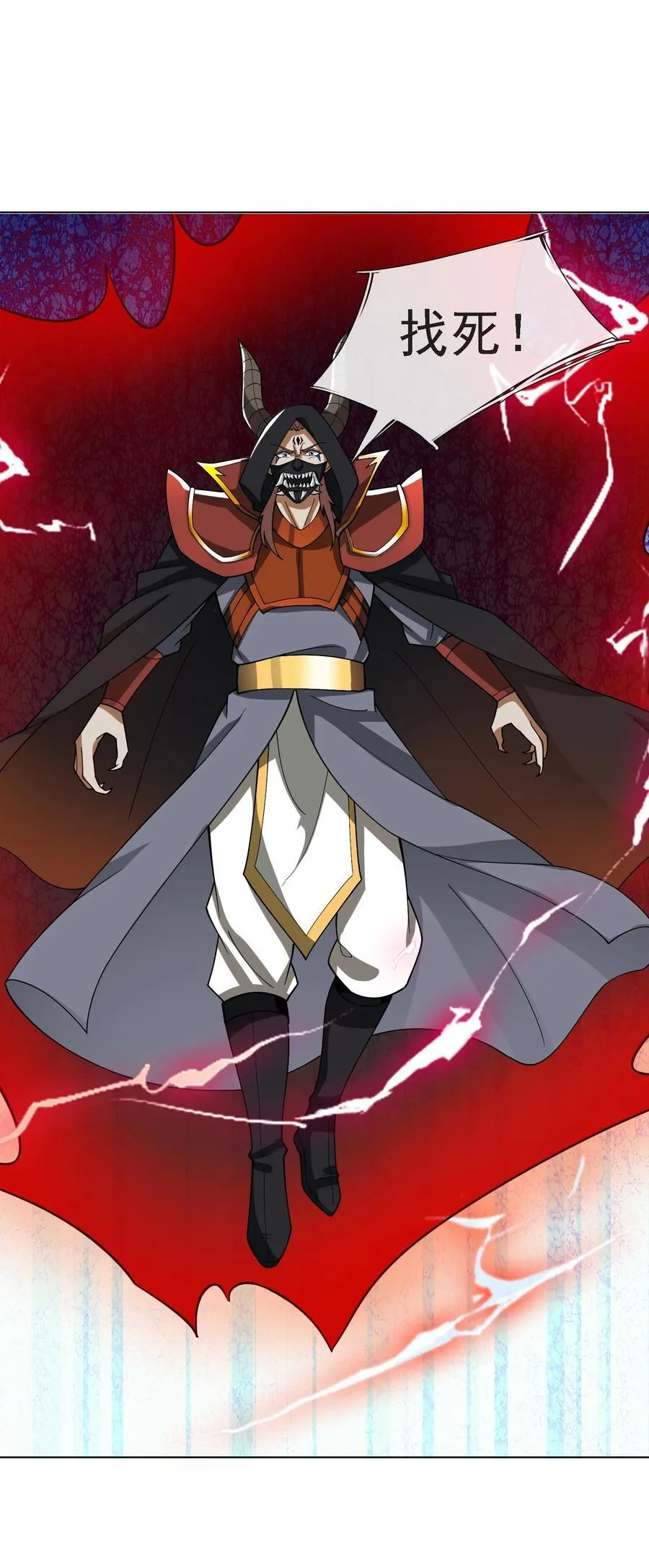 第139话 卧槽，魔主来了！ 第63页