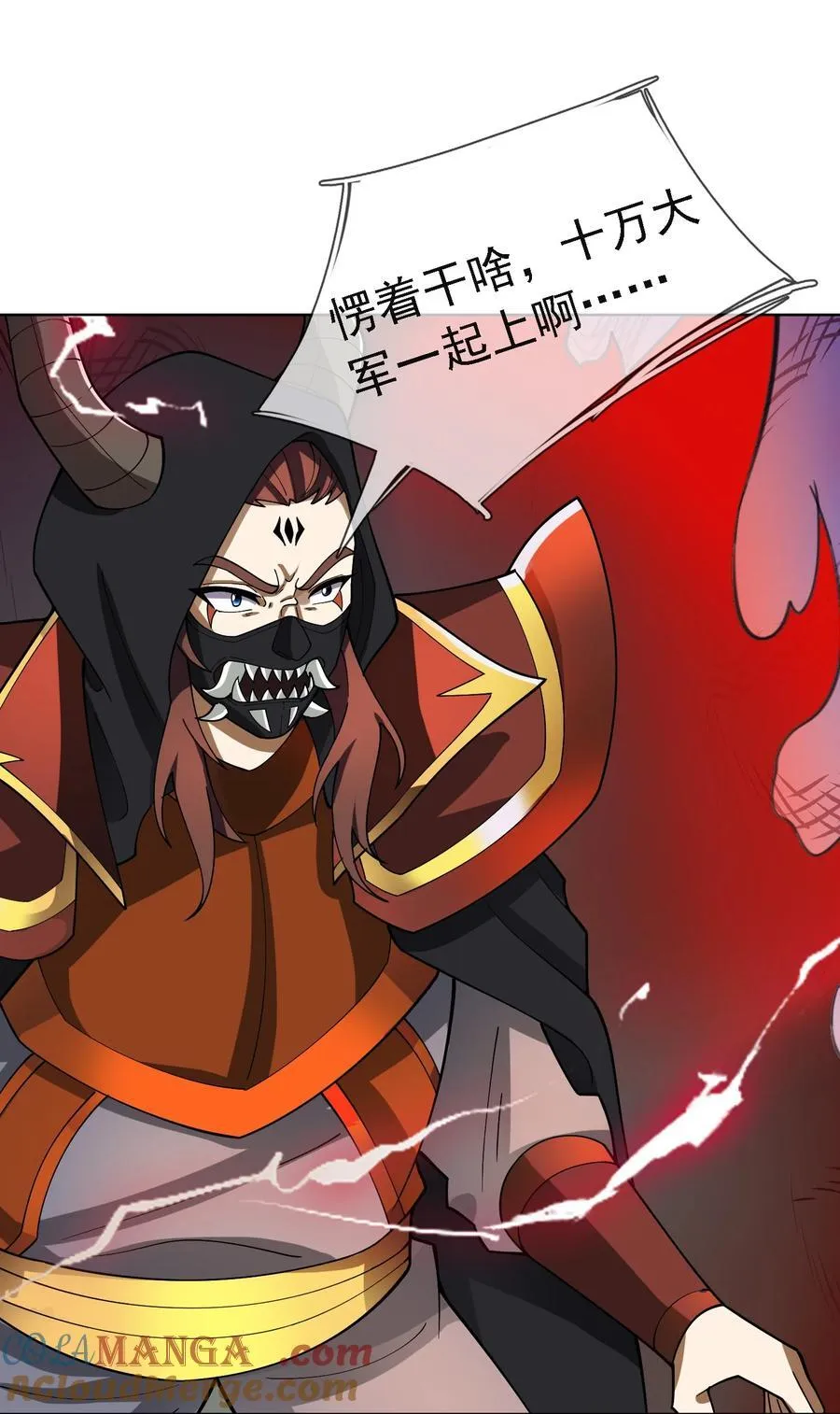 第139话 卧槽，魔主来了！ 第67页