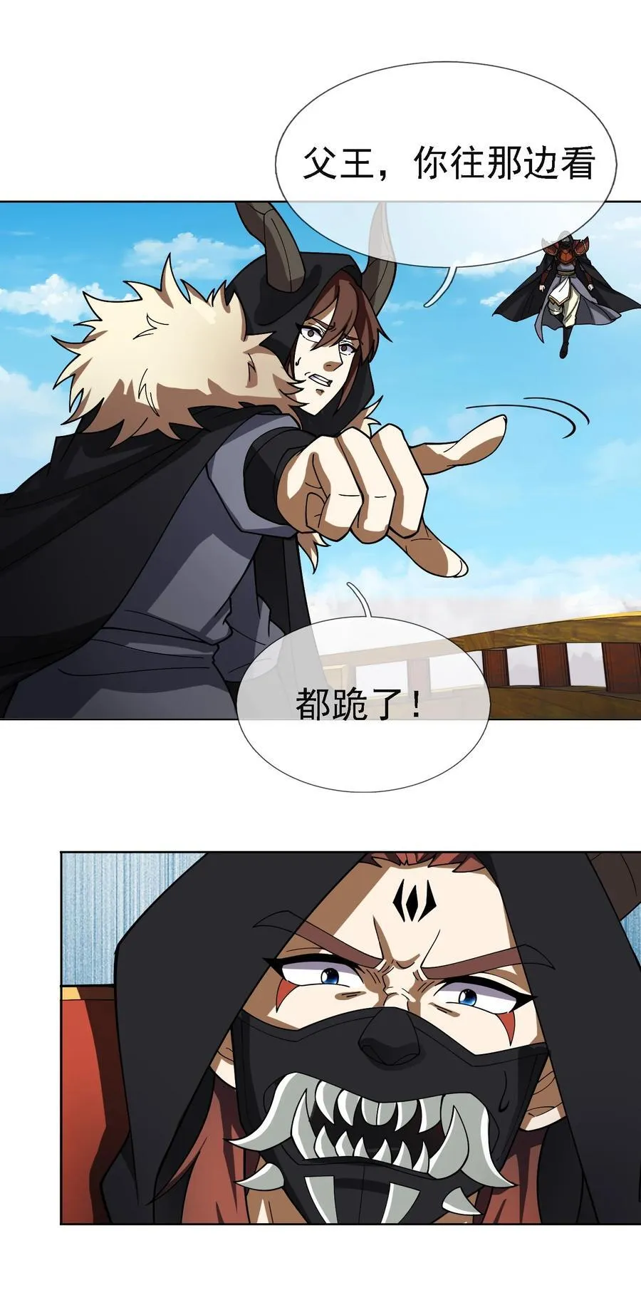 第139话 卧槽，魔主来了！ 第69页