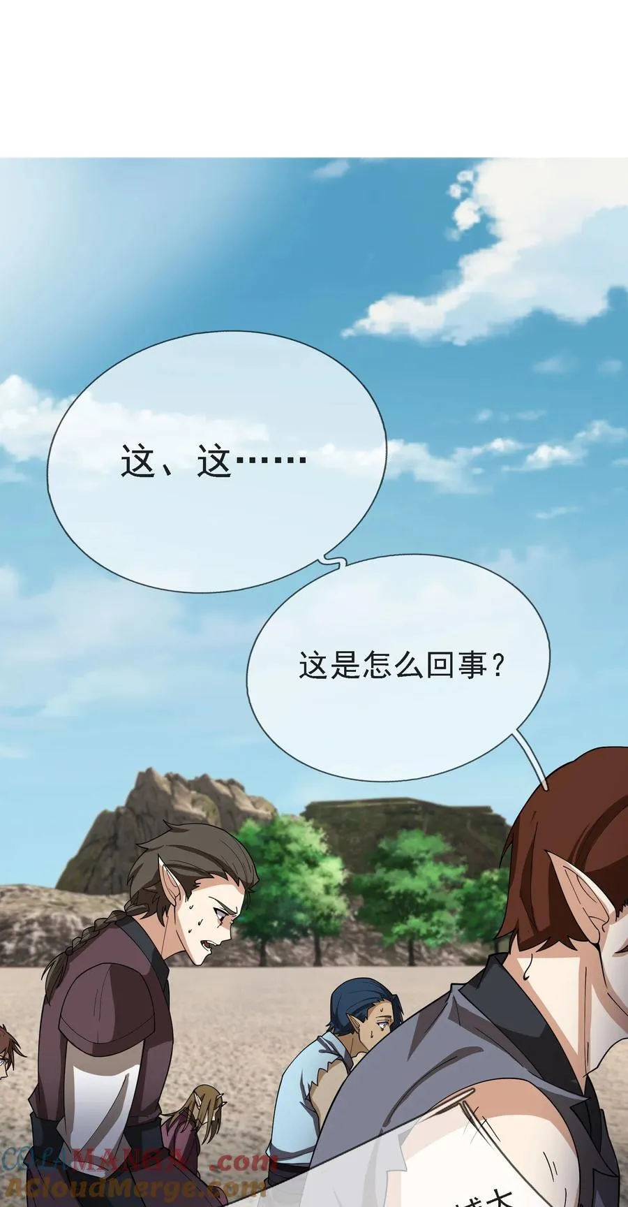 第139话 卧槽，魔主来了！ 第70页