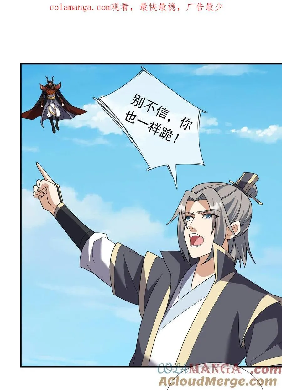第140话 三色变五色！ 第1页