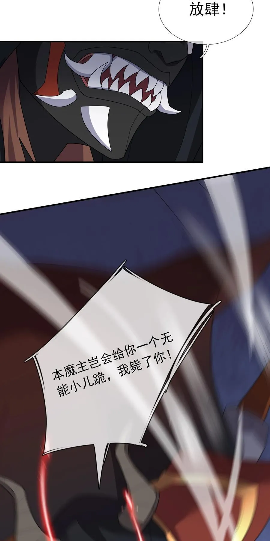 第140话 三色变五色！ 第2页