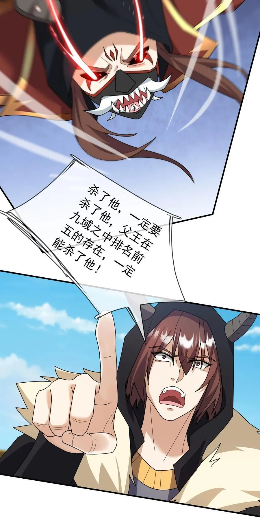 第140话 三色变五色！ 第3页