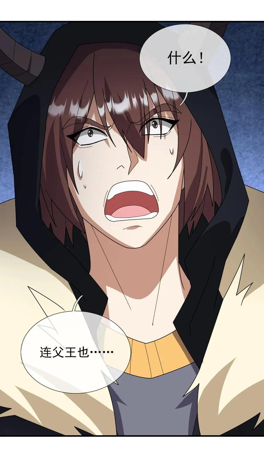 第140话 三色变五色！ 第6页