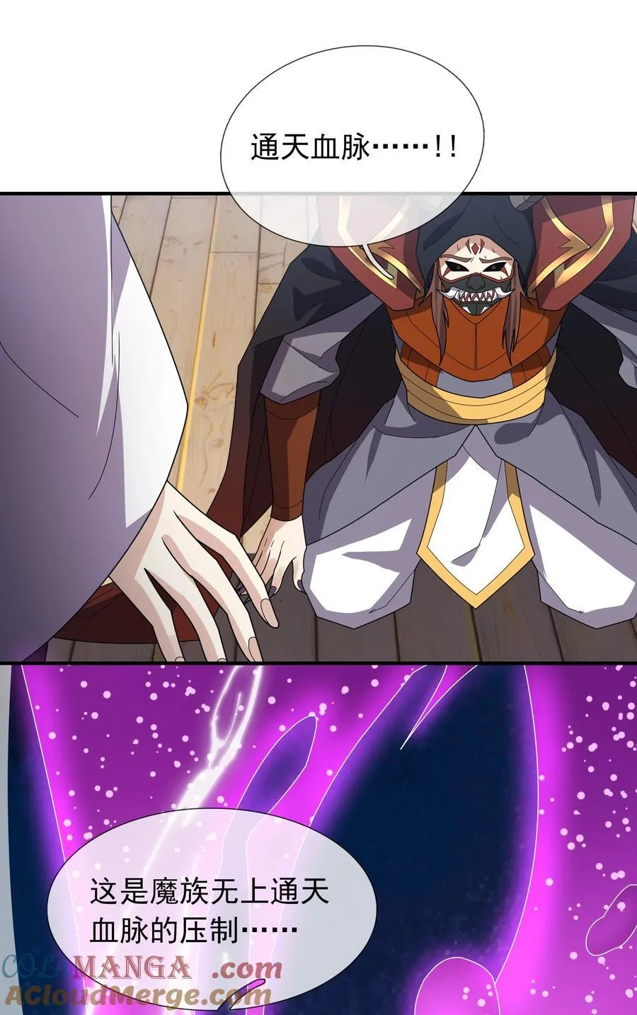 第140话 三色变五色！ 第7页