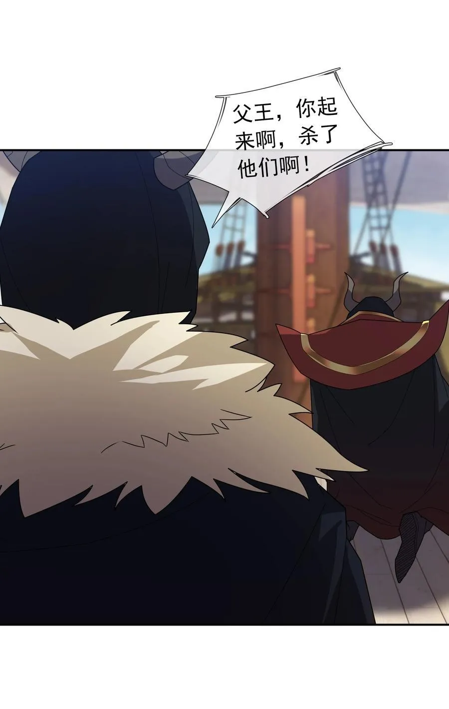 第140话 三色变五色！ 第9页