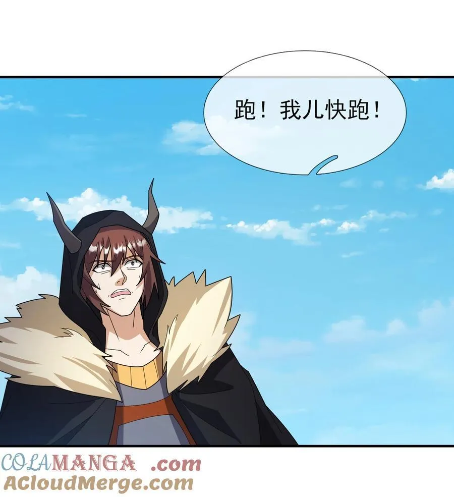第140话 三色变五色！ 第10页